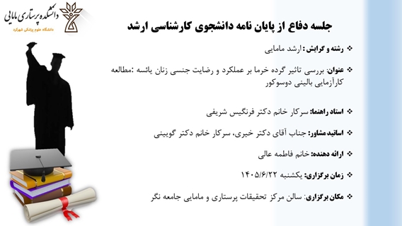 22 شهریور 405 